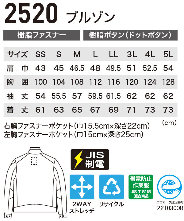 ジーベック（XEBEC） 作業服 上下セット ブルゾン 2520 3L ＆ カーゴ