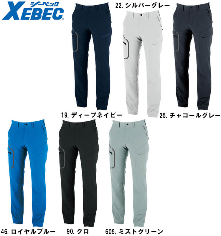 ジーベック（XEBEC） 作業服 カーゴパンツ 2523 4L-5L 秋冬 ストレッチ