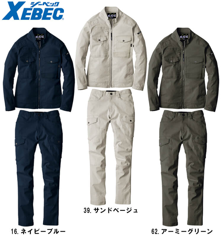 ジーベック（XEBEC） 作業服 上下セット 現場服 ブルゾン 2820 S-LL