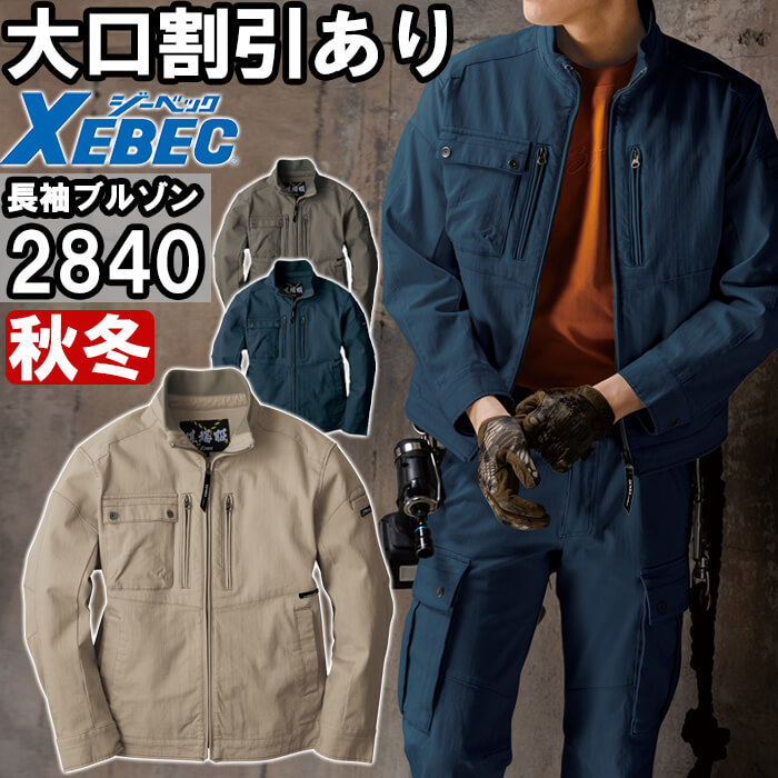 ��ƕ� ���ꕞ �u���]�� 2840 3L �H�~�� �W�[�x�b�N XEBEC �X�g���b�` ��ƒ� �����Y
