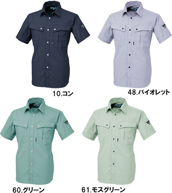 春夏用作業服 作業着 半袖シャツ 5020（3L） 5000シリーズ ジーベック