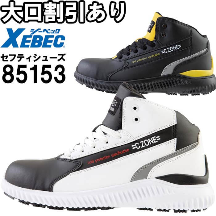 ��ƕ� �h���Z�t�e�B�V���[�Y 85153 S-4L  �W�[�x�b�N XEBEC  �N�ї��n ��ƌC ��ƒ� ���j�Z�b�N�X �����Y ���f�B�[�X