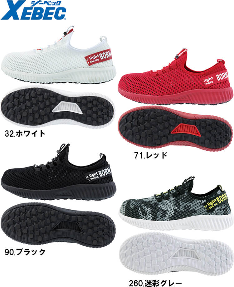 ジーベック 作業服 セフティシューズ 85412 25.0cm-28.0cm 通年