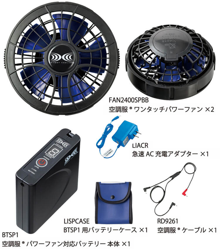 ジーベック（XEBEC） 【代引不可】【返品交換不可】空調服(R