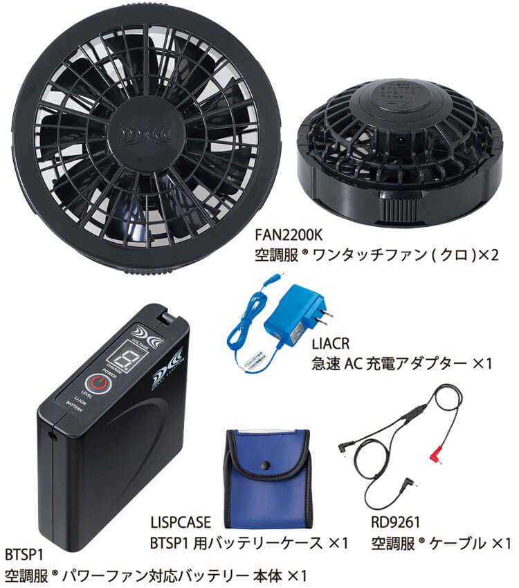ジーベック（XEBEC） 【代引不可】【返品交換不可】空調服(R