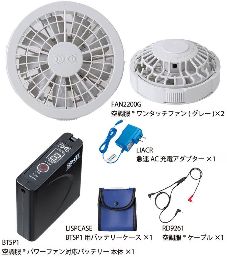 ジーベック（XEBEC） 【代引不可】【返品交換不可】空調服(R