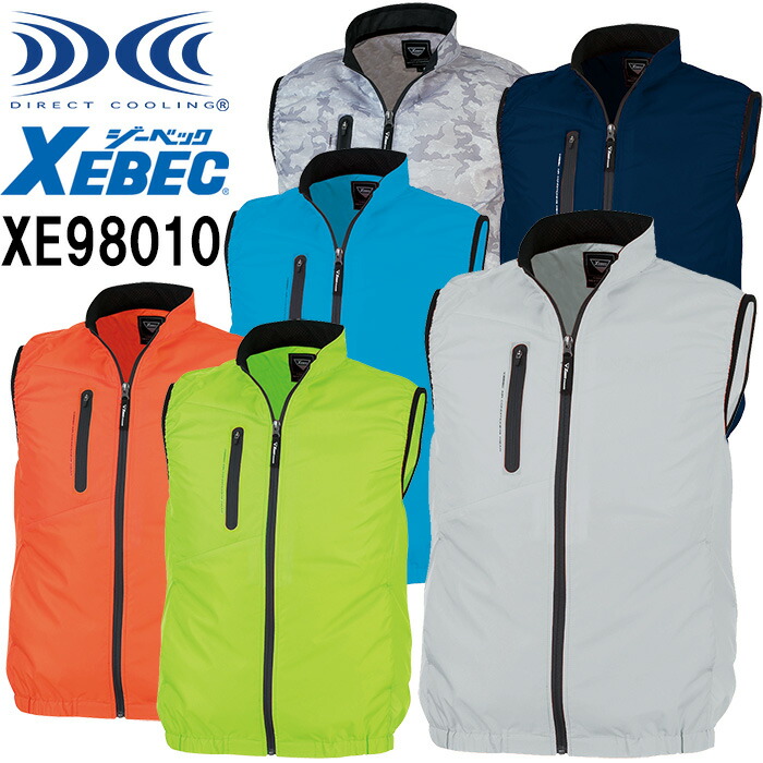 【新品未使用】空調服 ベスト　XEBEC ジーベック クロダルマ　フルセット 即日発送】空調服 ベスト ファン＆バッテリーセット ジーベック