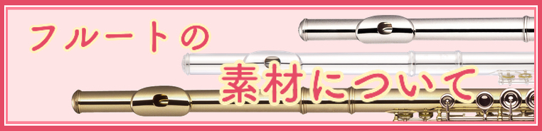 50%OFF! YAMAHA(ヤマハ) YFL-597 Eメカニズム フルート 頭部管 Finesse A セット フィネス Professional  インライン 北海道 銀製 flute リングキイ 離島不可 C管 沖縄 管楽器、吹奏楽器