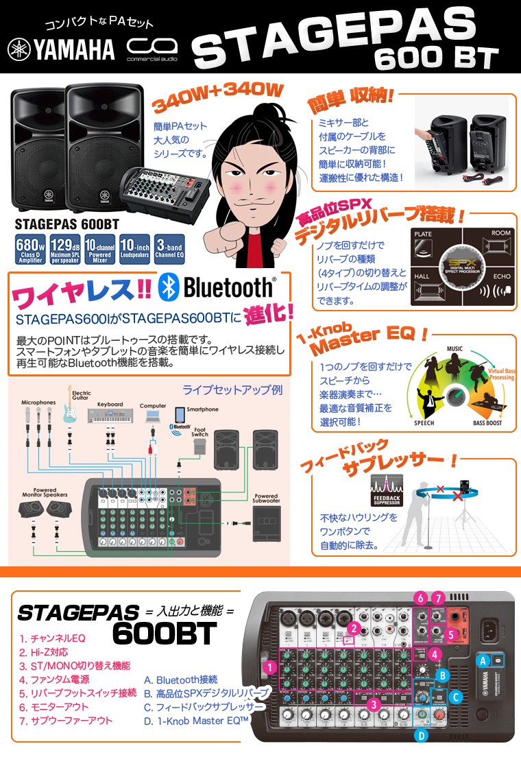 ワタナベ楽器ヤフーSHOP - STAGEPAS600BT PAセット｜Yahoo!ショッピング