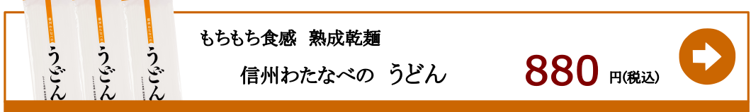 うどん3束入りへ