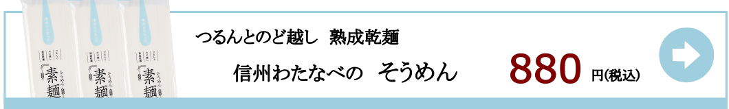 そうめん3束入りへ