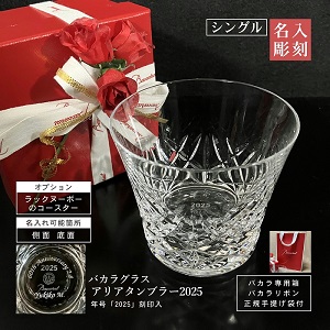 バカラ コロンビーヌ フラワーベース baccarat 花瓶 名入れ 彫刻