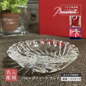 バカラ フローラ フラワーベース 箱付 花瓶 一輪挿し バカラ Baccarat ギフトセット ベース 花瓶 フローラ FLORA