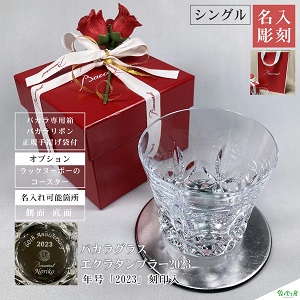 バカラ コロンビーヌ フラワーベース baccarat 花瓶 名入れ 彫刻 刻印