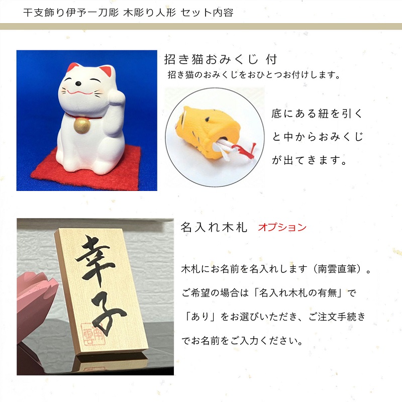 午 干支飾り 伊予一刀彫 木彫り 十二支 コンパクト 2026 南雲 置物