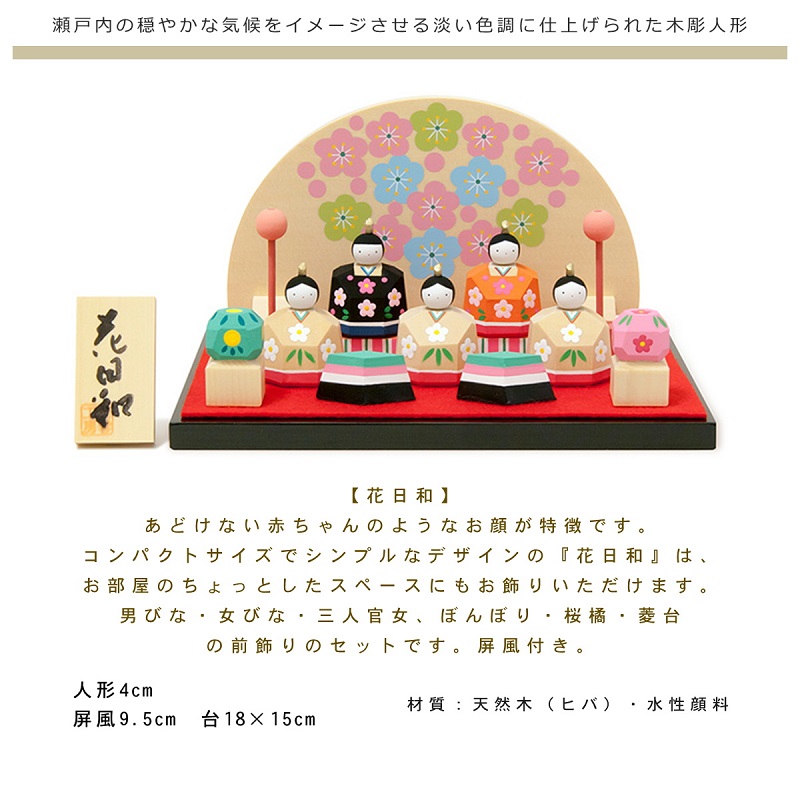 雛人形 ひな人形 コンパクト 五人飾り かわいい お雛様 おひなさま