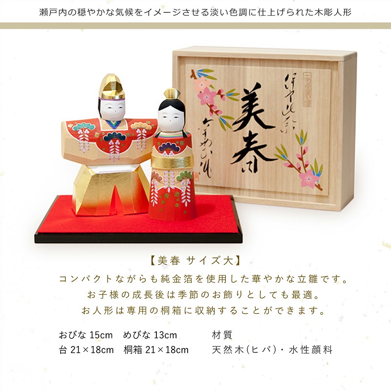 ✨可愛い✨ 雛人形 ひな人形 木製 お雛様 桃の節句 初節句 コンパクト 雛祭り ✨可愛い✨ 雛人形 ひな人形 木製 お雛様 桃の節句 初節句