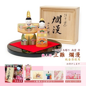 雛人形 コンパクト 親王飾り 木製 初節句 桃の節句 かわいい 立雛