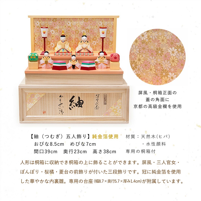 桃の節句/箱立ち雛 古布・着物 古道具商JUN | 【桃の節句】 豆玩具の雛人形 マッチ
