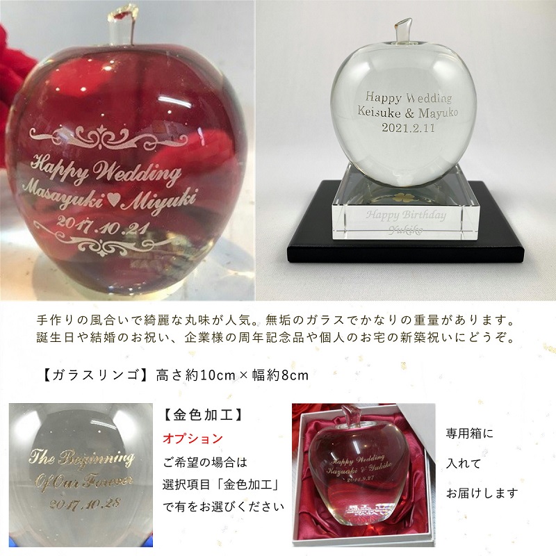 リンゴ ガラス インテリア オブジェ りんご 林檎 名入れ 名前入り