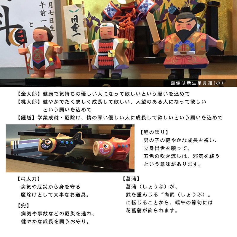 クラフトバードウッド: 鯉のぼりと金太郎、兜セット販売、五月人形、端午の節句、 クラフトバードウッド: 鯉のぼりと金太郎、兜セット販売、五月