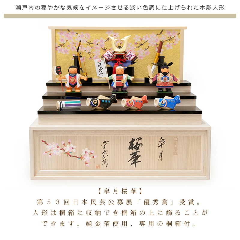 2611 五月人形 兜 鯉のぼり 金太郎 熊 太鼓 柏餅 花菖蒲 刀 コンパクト 五月人形 端午の節句 初節句 木彫 コンパクト 兜 おしゃれ 段飾り