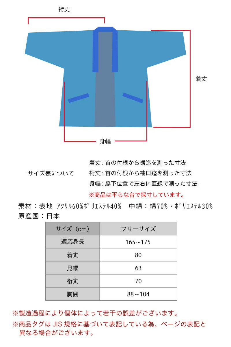 定番 久留米綿入り はんてん 半天 半纏 袢纏 メンズ 男性用 日本製 どてら ちゃんちゃんこ 丹前 おしゃれ あたたかい 部屋着 手づくり  :otoko-hanten:綿の郷 - 通販 - Yahoo!ショッピング