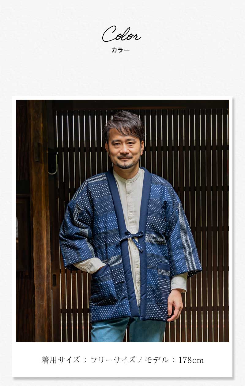 日本製 半纏 メンズ 久留米織 綿入れ 中綿 袢纏 半天 丹前 男性用 大判 