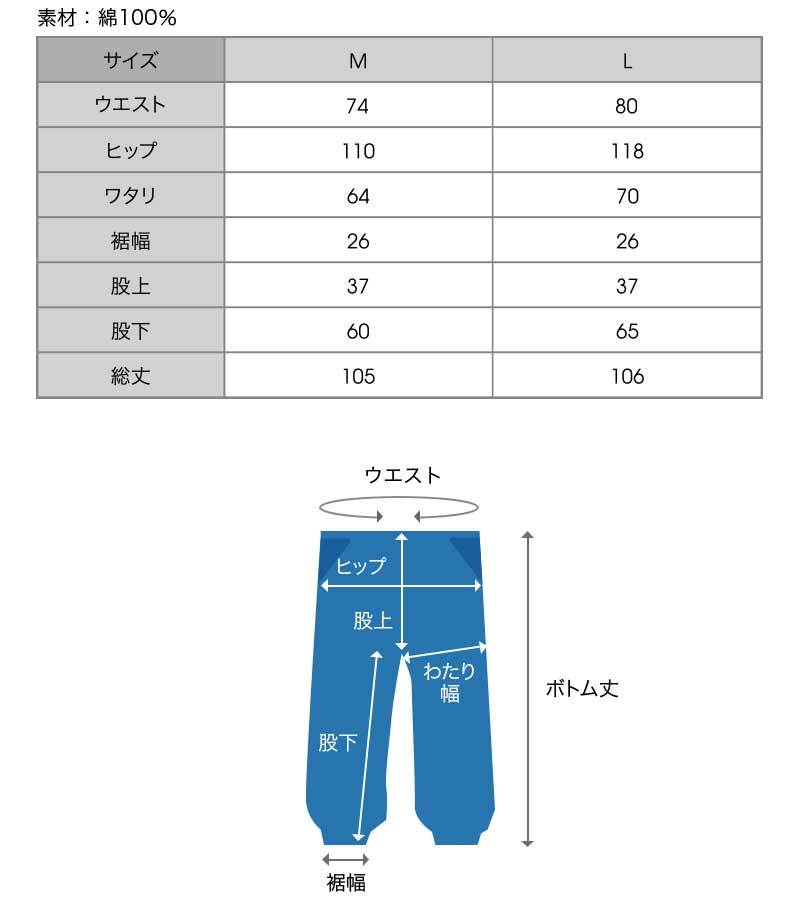 女性用ゆったりもんぺ