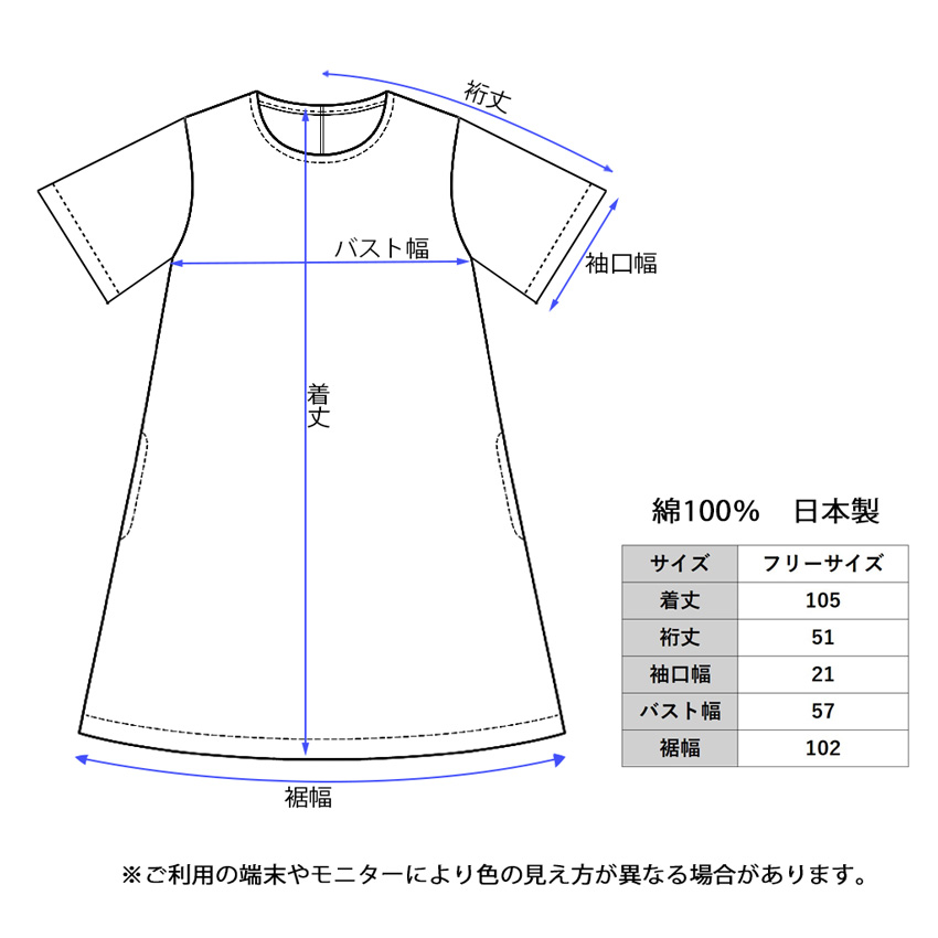 久留米ちぢみ織フレアワンピース