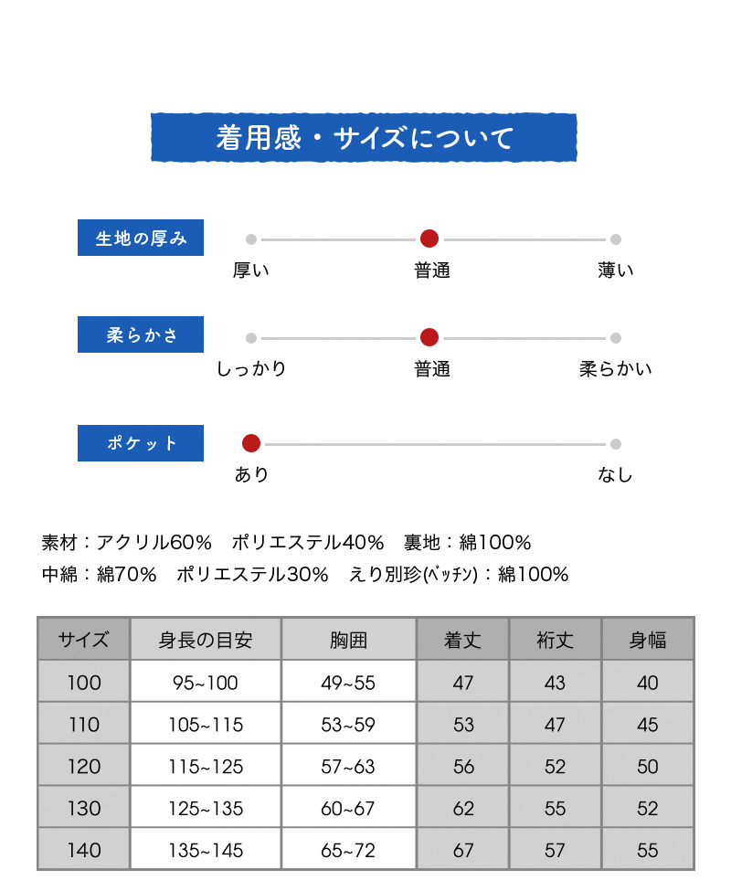 日本製子供用久留米はんてん