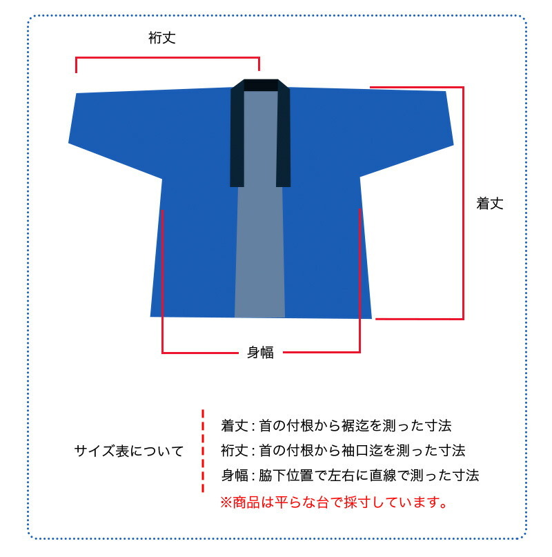 日本製子供用久留米はんてん