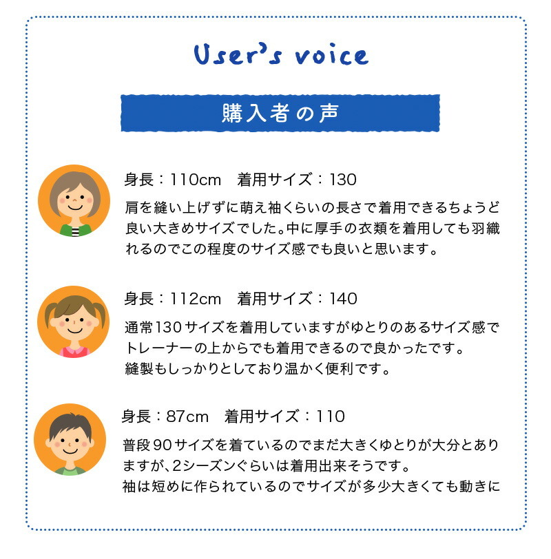 日本製子供用久留米はんてん