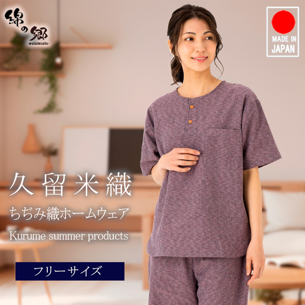 ゆったり涼しい 久留米ちぢみ織 大人のスモック 半袖 2色組 15144 ゆったり涼しい 久留米ちぢみ織 大人のスモック 半袖 2色組