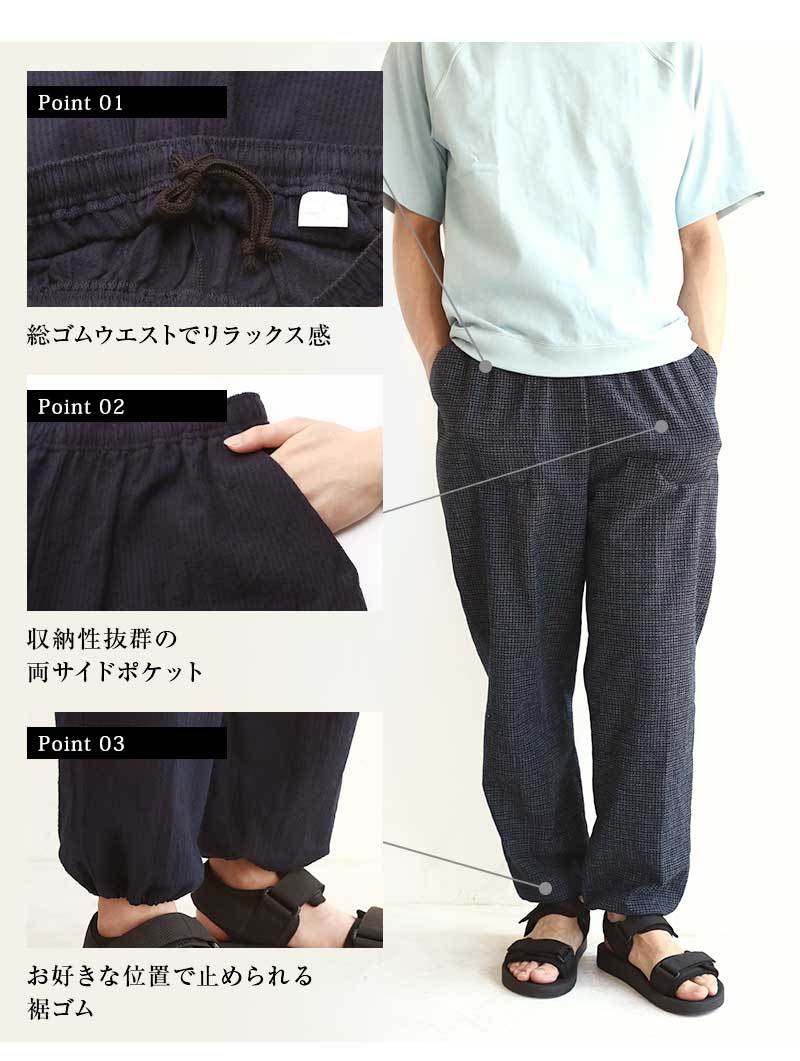 もんぺ 日本製 久留米織 ちぢみ織 メンズ パンツ XL XXL ゆったり 部屋 