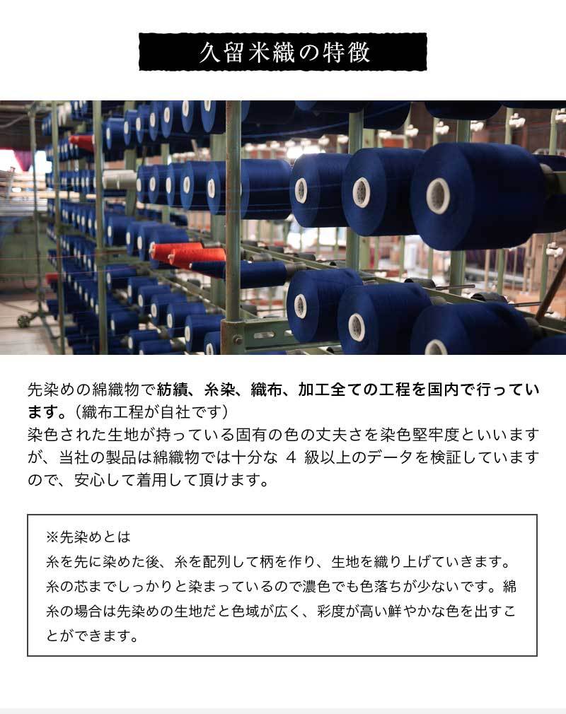 リラックスフィットもんぺ ちぢみ織