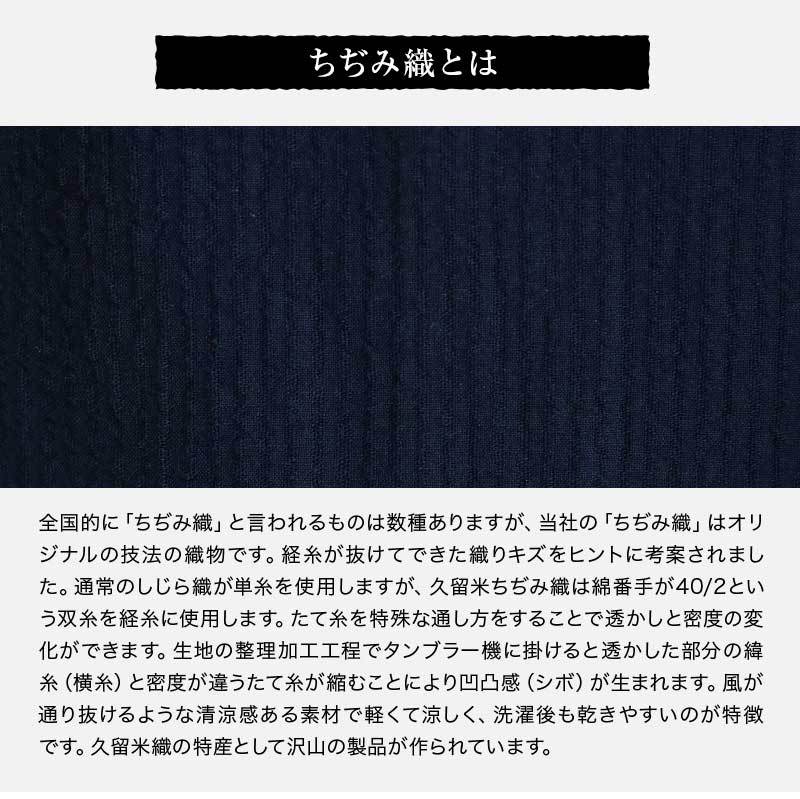 リラックスフィットもんぺ ちぢみ織