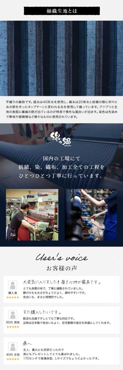 日本製久留米産イージーパンツ
