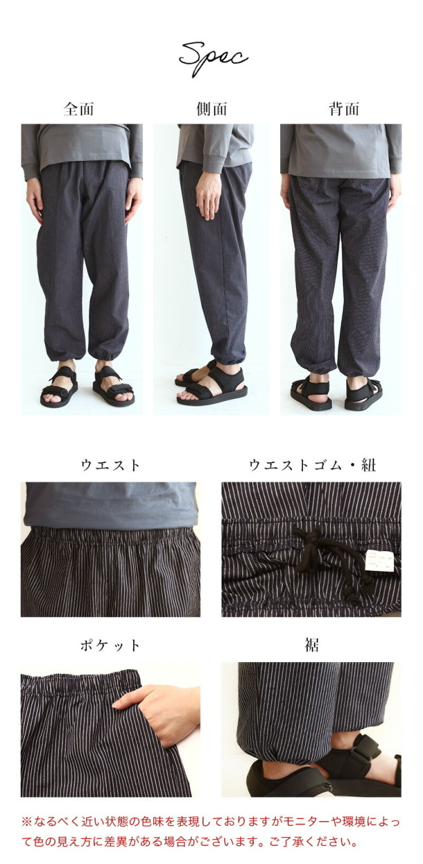 日本製久留米産イージーパンツ