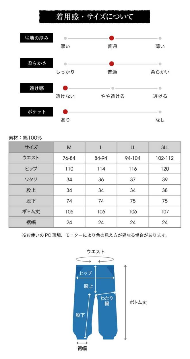 日本製久留米産イージーパンツ