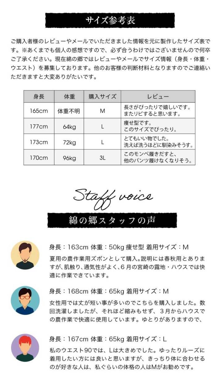 日本製久留米産イージーパンツ