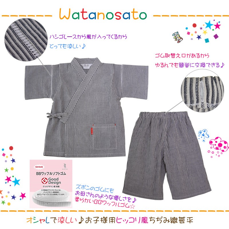男の子用和小紋柄甚平