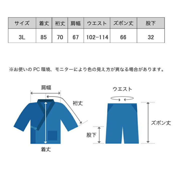甚平 ちぢみ織