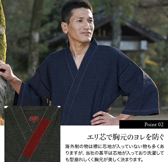 甚平 久留米 ちぢみ織 文人柄