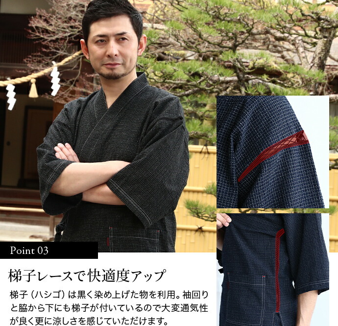 甚平 久留米 ちぢみ織 文人柄