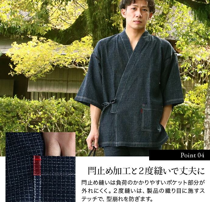 甚平 久留米 ちぢみ織 文人柄