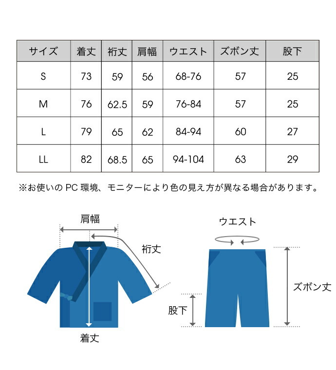 甚平 久留米 ちぢみ織 文人柄