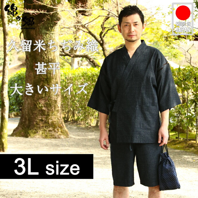 父の日