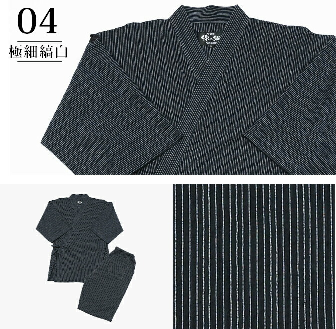 甚平 ちぢみ織