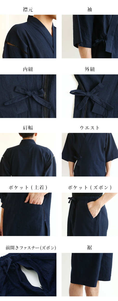甚平 ちぢみ織